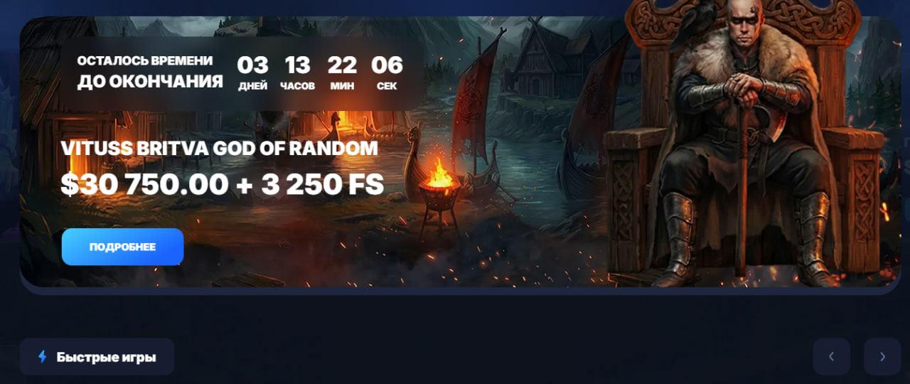 Приветственный бонус в Водка — начни сейчас